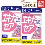 エキナセア 30日分×2セット 送料無料