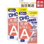  витамин A 30 день минут ×2 комплект бесплатная доставка 