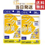 DHC чеснок + яичный желток 30 день минут 60 шарик ×2 комплект бесплатная доставка 