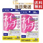DHCnei Ricci 30 день минут ×2 комплект бесплатная доставка 