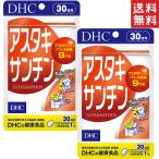 DHC  アスタキサンチン 30日分×2セット  送料無料