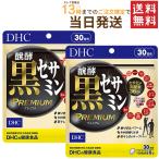 .. чёрный сесамин premium 30 день минут ×2 комплект бесплатная доставка 