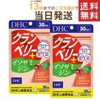 ショッピングDHC DHC クランベリー＋イソサミジン 30日分 30粒×2セット 送料無料