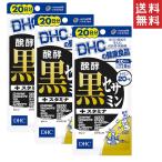 DHC.. чёрный сесамин + старт mina20 день минут 120 шарик ×3 комплект бесплатная доставка 