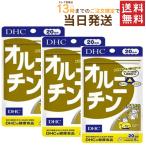 DHC орнитин 20 день минут 100 шарик ×3 комплект бесплатная доставка 