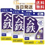 DHC гем железа 60 день минут ×3 шт. комплект бесплатная доставка 