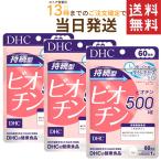 DHC.. type биотин 60 день минут 60 шарик бесплатная доставка ×3 комплект бесплатная доставка 