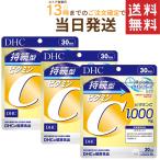DHC 持続型ビタミンC 30日分×3セット 