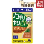 DHC Сереноя EX мир . плюс 30 день минут бесплатная доставка 