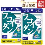 DHC フコイダン 30日分×2セット  送料無料