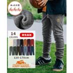 クリフメイヤー キッズ KRIFF MAYER KIDS 子供服 長ズボン ロングパンツ 裏起毛 ストレッチ 伸縮性 裏シャギー アタタカ 裾リブ パンツ WEB限定 2025FW