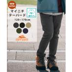 クリフメイヤー キッズ KRIFF MAYER KIDS ズボン パンツ ロングパンツ 長ズボン 子供服 10分丈 男の子 女の子 TB シン-マイニチ スタイリッシュパンツ