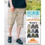 クリフメイヤー KRIFF MAYER メンズ 7分丈 半端丈 ショートパンツ ステテコパンツ 短パン ウエストゴム 無地 接触冷感 LOHATECO ロハテコクロップドパンツ