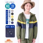 クリフメイヤー キッズ KRIFF MAYER KIDS 子供服 ジャケット アウター 羽織 上着 軽い 猛暑対策 撥水 春 梅雨 夏 秋 かっこいい 2024SS さらさらエアー パーカー