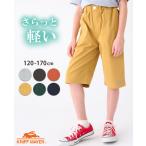 クリフメイヤー キッズ KRIFF MAYER KIDS ズボン パンツ ハーフ 短パン ストレッチ 軽い かっこいい ゆったり 春 夏 2024SS トリックターン ショーツ