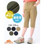 クリフメイヤー キッズ KRIFF MAYER KIDS 子供服 ズボン 半端丈 7分丈 通気性 伸びる ストレッチ 2024SS メッシュ ツイル クロップド パンツ