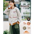 クリフメイヤーレディース KRIFF MAYER LADYS カーディガン 羽織り レディース 軽い 裏起毛 秋 冬 シンプル カジュアル アメカジ ゆったり ブークレ カーデ