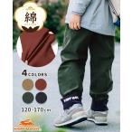 クリフメイヤー キッズ KRIFF MAYER KIDS 子供服 長ズボン ロングパンツ ズボン コットン 小学生 中学生 2024FW ゆったり 裾アジャスト 綿 パンツ