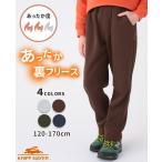 クリフメイヤー キッズ KRIFF MAYER KIDS 子供服 長ズボン ロングパンツ ズボン フリース あったか 暖か 2024FW ボンディング アタタカ パンツ