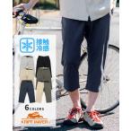 クリフメイヤー KRIFF MAYER メンズ ボトムス 7分丈 半端丈 膝下 ひざ下 クライミングパンツ ウエストゴム 無地 スズシゲクライミングクロップドパンツ