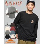 クリフメイヤー KRIFF MAYER メンズ ユニセックス 長袖 Tシャツ 微起毛 クルーネック ワンポイント バイク 暖かい インナー ストレッチ 秋 冬 もちのび刺繍ロンT