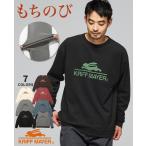 クリフメイヤー KRIFF MAYER メンズ ユニセックス 長袖 Tシャツ 微起毛 クルーネック ブランドロゴ プリント 暖かい ストレッチ 秋 冬 もちのび ロゴ ロンT