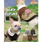クリフメイヤー ドッグ KRIFF MAYER DOG アウター お揃い 犬服 防寒 袖なし カジュアル 裏ボア コーデュロイ ボンバー ジャケット