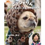  Cliff mei ярд gKRIFF MAYER DOG защита горла "neck warmer" капот type шляпа baby боа двусторонний балаклава Ninja rin 