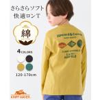 クリフメイヤー キッズ KRIFF MAYER KIDS Tシャツ ロゴ トップス 長袖 綿 綿100 コットン ストレッチ 伸縮性 小学生 中学生 2025SS 楽LUCK-T ミリタリー