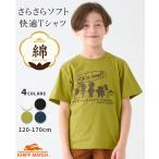 クリフメイヤー キッズ KRIFF MAYER KIDS Tシャツ 半袖 トップス 綿 綿100 コットン ストレッチ 伸縮性 小学生 中学生 2025SS 楽LUCK-T 勇者 キャンプ