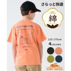 子ども用Tシャツ