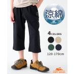 クリフメイヤー キッズ KRIFF MAYER KIDS 子供服 半端丈 パンツ ズボン 綿 コットン 涼しい 小学生 中学生 2025SS 涼綿 サンシャイン クロップド