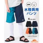 クリフメイヤー キッズ KRIFF MAYER KIDS 子供服 膝丈 パンツ ズボン 水陸両用 速乾 インナー付き 水着 膝丈下 小学生 中学生 2025SS 水際 ハーフパンツ
