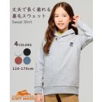 クリフメイヤー キッズ ジュニア KRIFF MAYER KIDS 子供服 長袖 トップス スウェット 子供服 小学生 中学生 2025FW コンチョボタン ショールネック