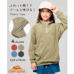 クリフメイヤー キッズ ジュニア KRIFF MAYER KIDS 子供服 長袖 トップス スウェット ロンT 子供服 小学生 中学生 2025FW 超のび ハーフジップ