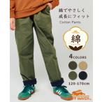 クリフメイヤー キッズ KRIFF MAYER KIDS 子供服 長ズボン ロングパンツ ズボン 野外学習 林間学校 ストレッチ 伸縮性 小学生 中学生 2025FW 綿 裾ペロ パンツ