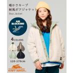 クリフメイヤー キッズ KRIFF MAYER KIDS 子供服 アウター 羽織 上着 長袖 フード スナップボタン 冬 キッズ ジュニア 通学 2025FW 耐風 ボア ジャケット