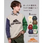 クリフメイヤー キッズ ジュニア KRIFF MAYER KIDS 子供服 長袖 トップス スウェット 小学生 中学生 2025FW サガラ刺繍 裏起毛 クルー ロゴ
