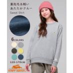 クリフメイヤー キッズ ジュニア KRIFF MAYER KIDS 子供服 長袖 トップス スウェット 裏起毛 小学生 中学生 2025FW あたたか クルー