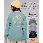クリフメイヤー キッズ KRIFF MAYER KIDS 長袖 裏微起毛 ストレッチ 秋 冬 子供服 キッズ 小学生 中学生 2025FW シフォン タッチ クルー 虹