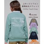 クリフメイヤー キッズ KRIFF MAYER KIDS スウェット 長袖 裏微起毛 秋 冬 子供服 キッズ 小学生 中学生 2025FW シフォン タッチ クルー 世界最大最小