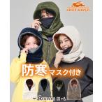  Cliff me year KRIFF MAYER капот type объем защита горла "neck warmer" боа двусторонний балаклава Kids мужской женский маскировка Ninja rin 