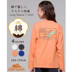 クリフメイヤー キッズ KRIFF MAYER KIDS Tシャツ バックプリント トップス 長袖 綿 綿100 コットン ストレッチ 伸縮性 小学生 中学生 2026SS 楽LUCK ロンT 虹