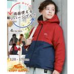 クリフメイヤー キッズ KRIFF MAYER KIDS 子供服 ジュニア 長袖 アウター 羽織り リバーシブル 2WAY ボア 防寒 フード付き 秋 冬 ひっくり ジャケット