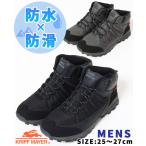 シューズ メンズ ミドルカット  スニーカー 防水 防滑 雨 春 夏 秋 アウトドア 通勤 トレッキング KRIFF MAYER クリフメイヤー