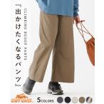 クリフメイヤー レディース KRIFF MAYER LADYS ボトムス カジュアル シンプル 伸縮性 ストレッチ 春 秋 2025SS クライミング アンクル バギーパンツ
