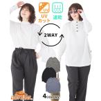 クリフメイヤー レディース KRIFF MAYER LADYS トップス Tシャツ ロンT UVカット 速乾 紫外線対策 ストレッチ 夏 2025SS 2WAY ラッシュガード T
