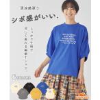 クリフメイヤーレディース KRIFF MAYER LADYS 半袖Tシャツ レディース シボ感 涼しい 伸縮性 二の腕カバー 体型カバー キレカジ カジュアル 楊柳 刺繍 Tシャツ