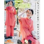 クリフメイヤー レディース KRIFF MAYER LADYS Tシャツ パンツ 部屋着 汗染み防止 防汚 接触冷感 撥水 半袖 春 夏 2025SS ウェットプロテクト セットアップ