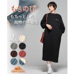 ショッピングマキシワンピ クリフメイヤー レディース KRIFF MAYER LADYS ワンピ 伸縮性 起毛 ストレッチ 暖かい ルームウェア 部屋着 カジュアル もちのび ワンピース